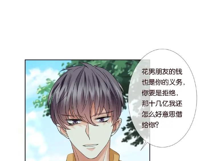 第48话 北冥夜过分的要求10