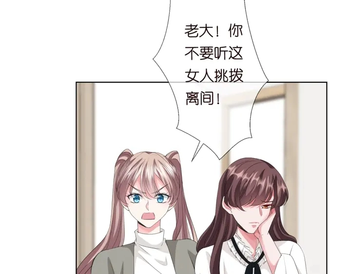 第150话 霸道护妻32