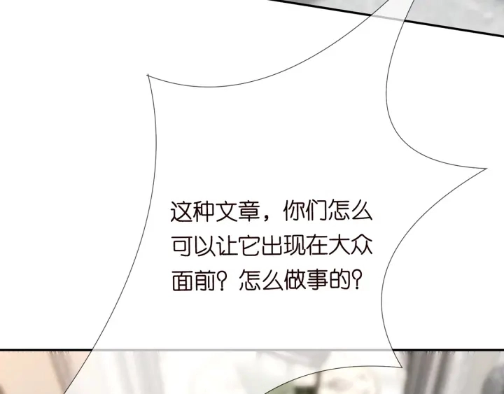 第202话 我不干了，分手！86