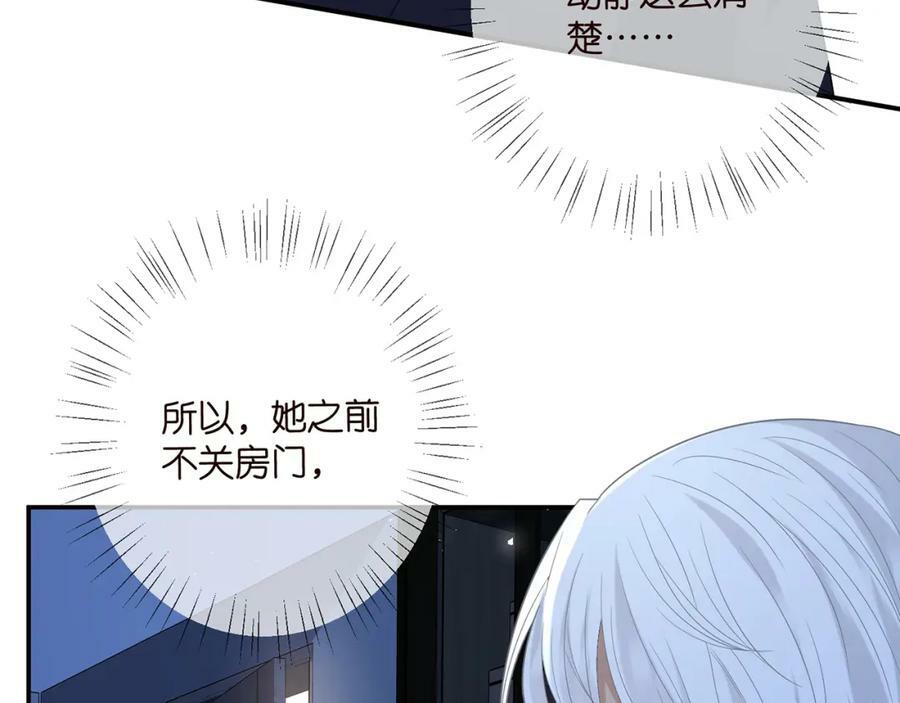 第436 午夜的脚步声101