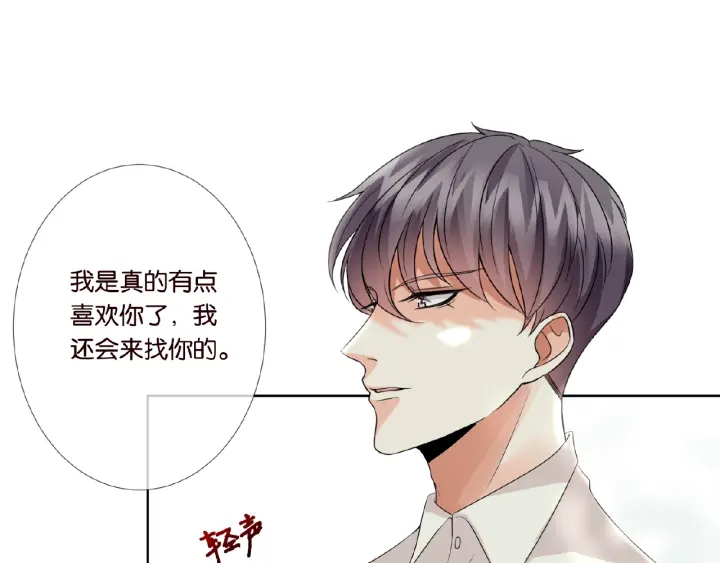 第30话 到我办公室来23
