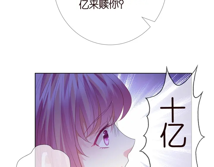 第145话 谁是北冥夜的女人35