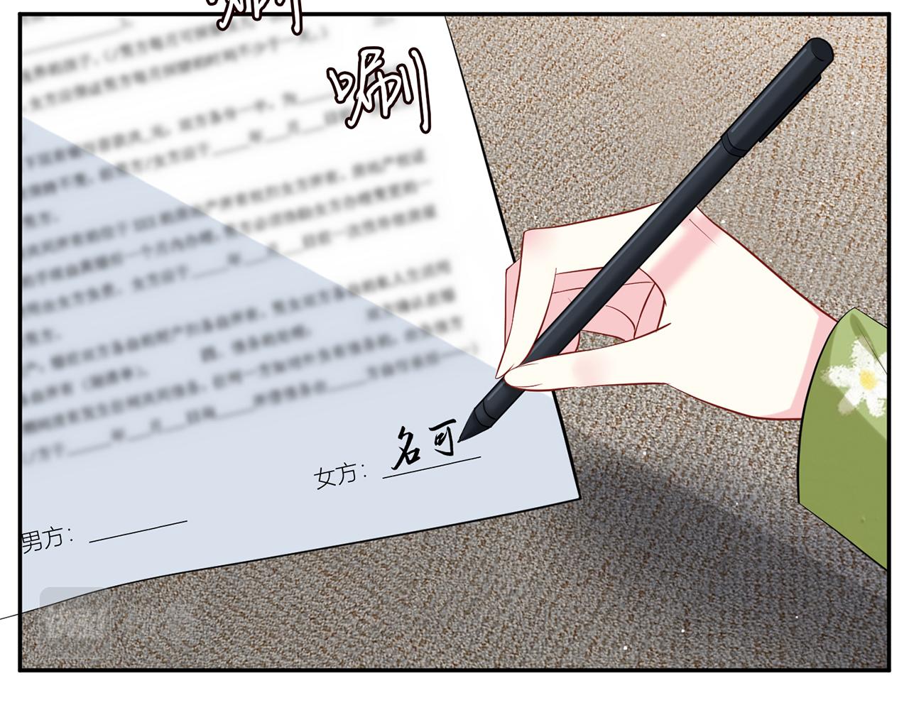 第401 离婚协议50