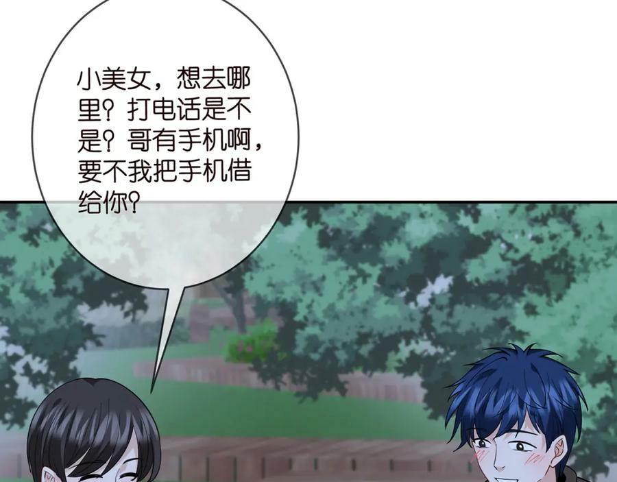 第461 失控的北冥夜89