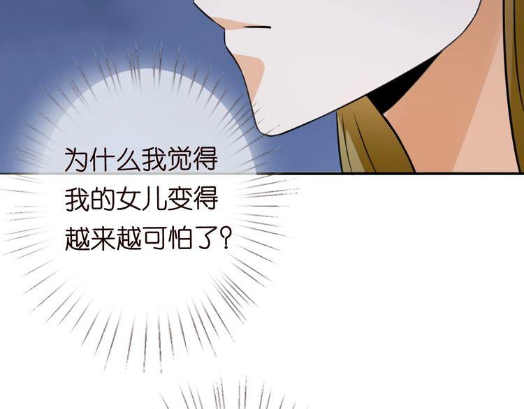 第230话 猜疑105