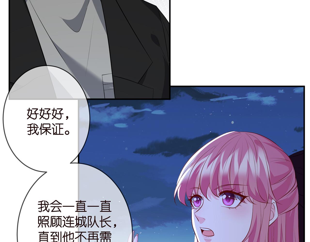 第332话 失控的连城107