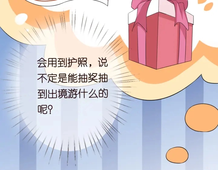 第179话 打脸还需要看日子？78