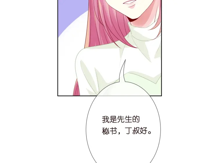 第187话 名可怒怼北冥雄111