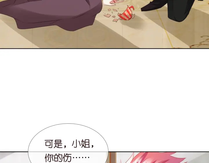 第93话 小猫咪的反击26