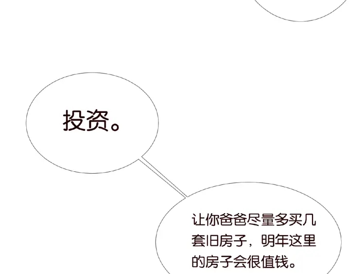 第28话 他又来找我干嘛！31