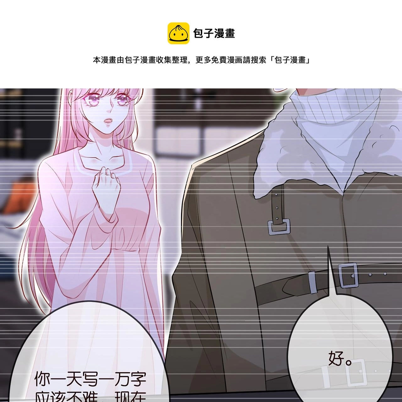 第313 软化的北冥雄8
