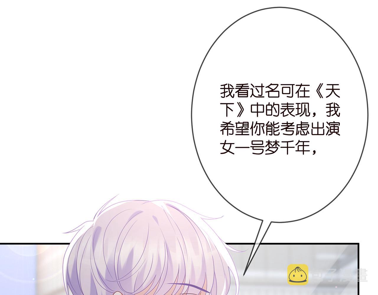 第363 龙楚阳的邀请15
