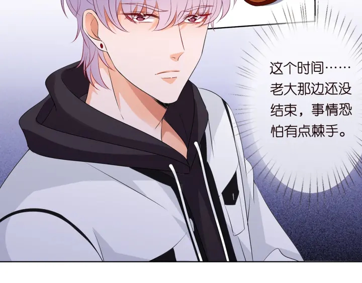 第116话 让我好好疼你7