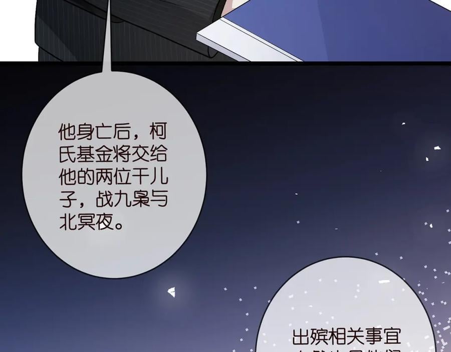第487 加密通话85