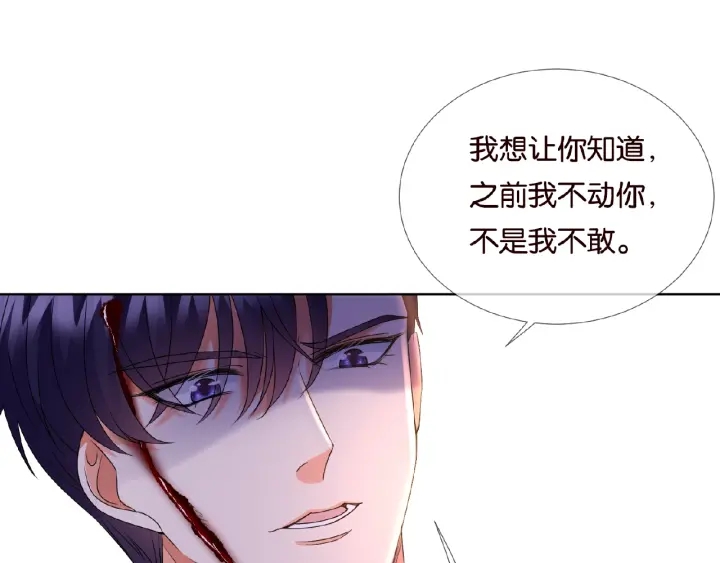 第68话 你敢动我的女人？！29