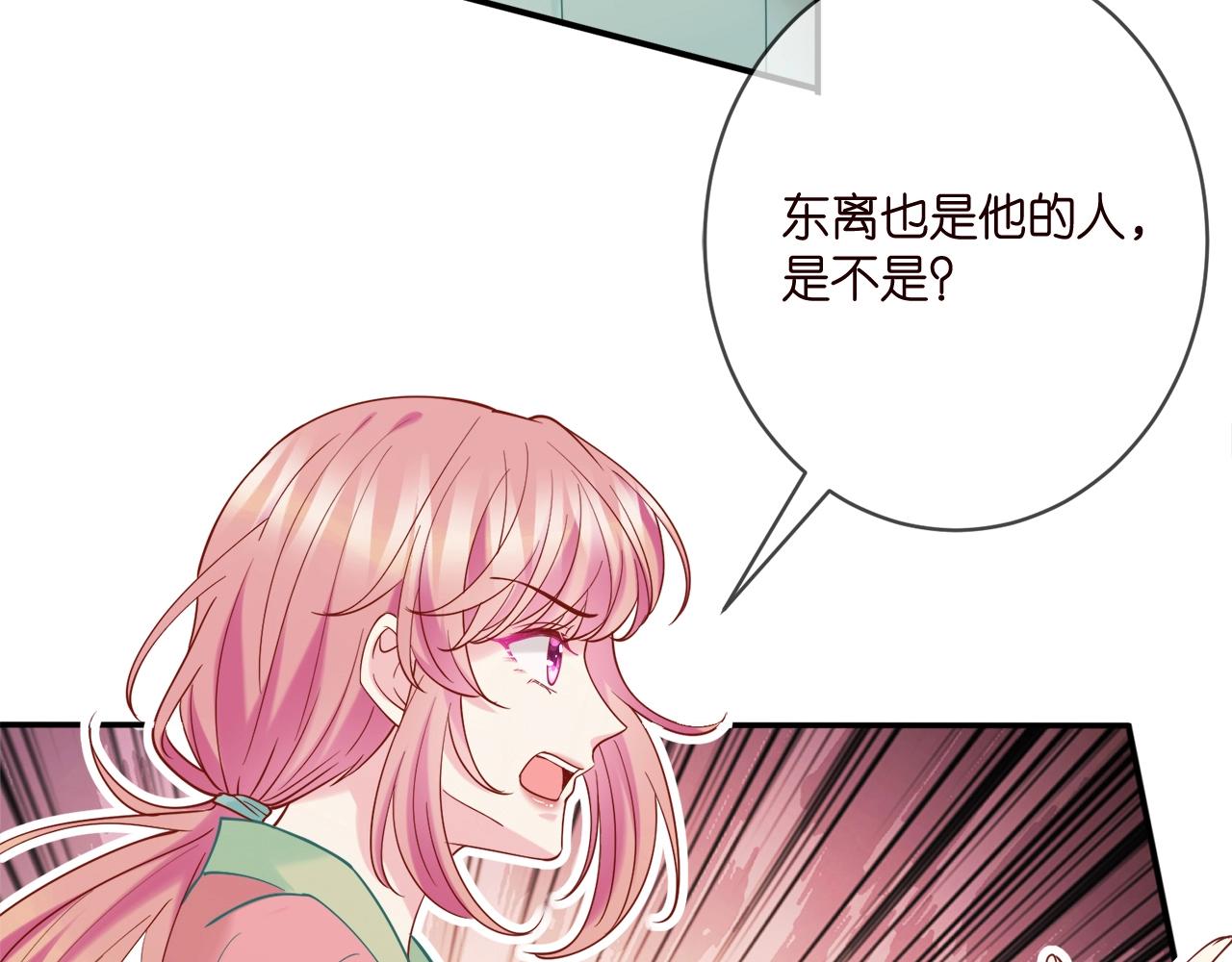 第385 虚假的幸福51