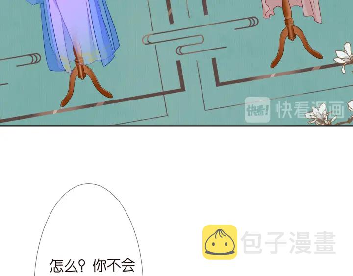 第125话 不许穿内衣！49