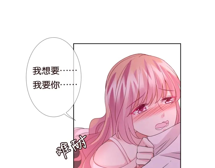 第90话 先生被强吻？29