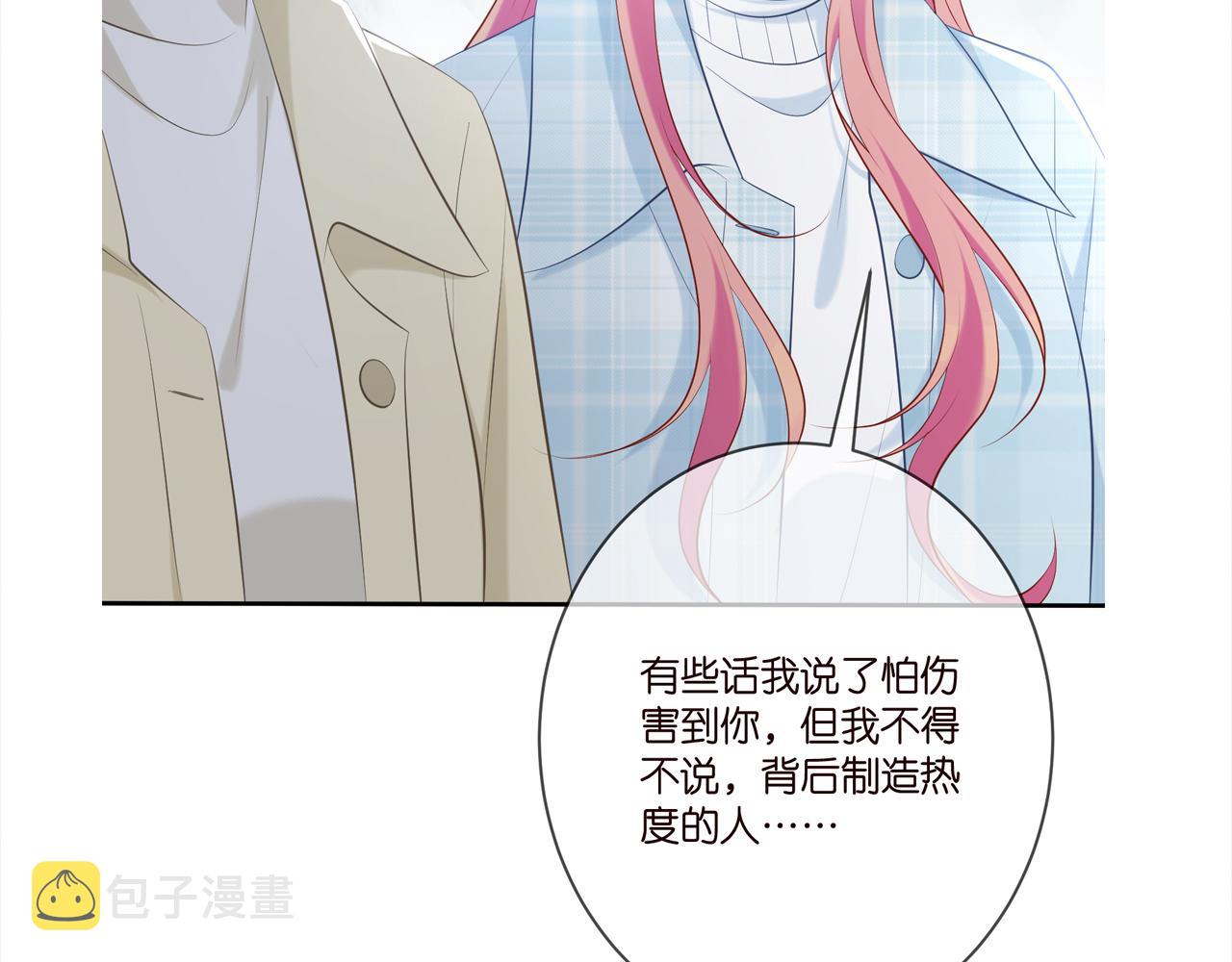 第373 恶意袭击98