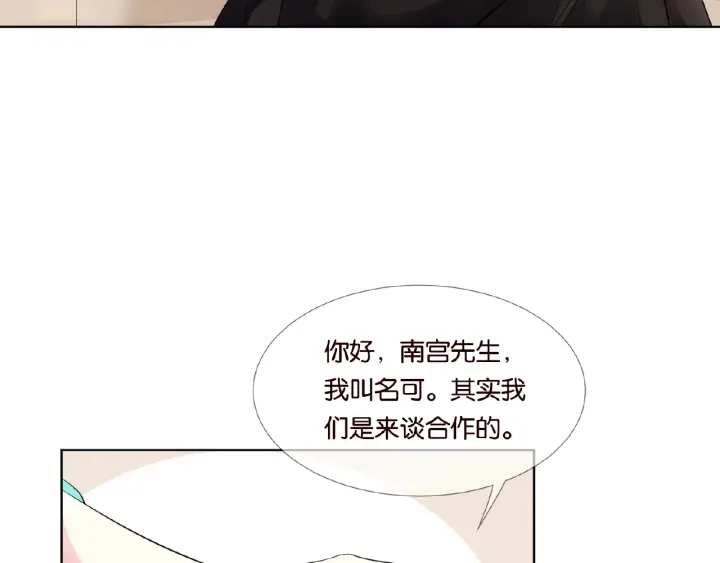 第23话 这里不是谈工作的地方32