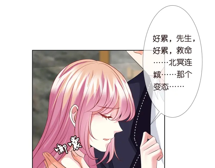 第116话 让我好好疼你45
