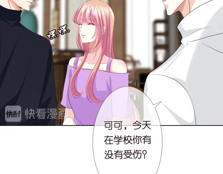 第121话 是金主还是男朋友？52