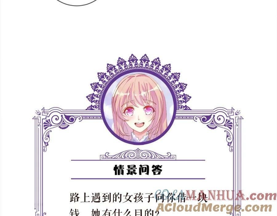 第461 失控的北冥夜108