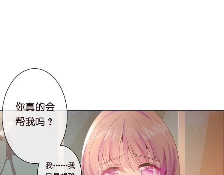 第2话 想退缩？晚了！13