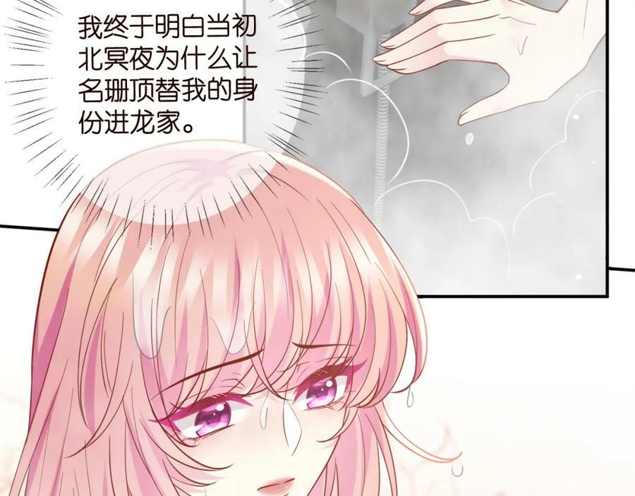 第448 严冰冰失控57