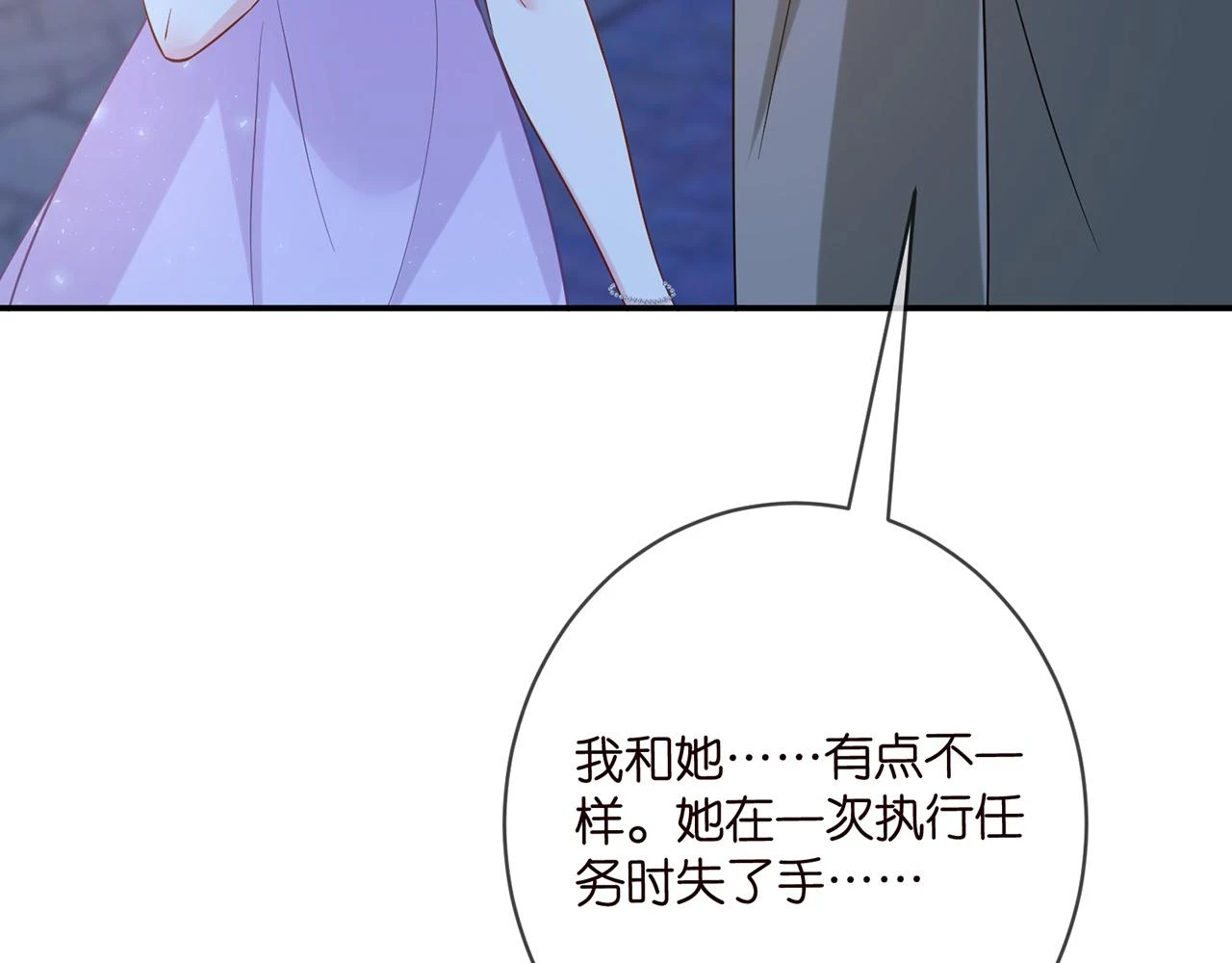 425 北冥夜身边的女人76