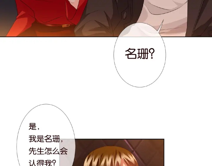 第74话 声色暧昧，真心莫辨40