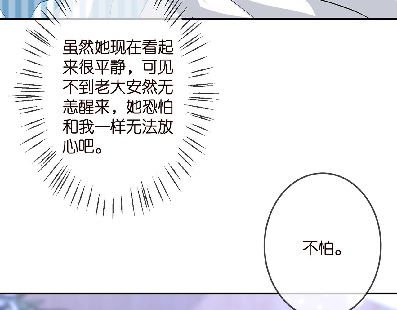 第321 隐秘的心事54