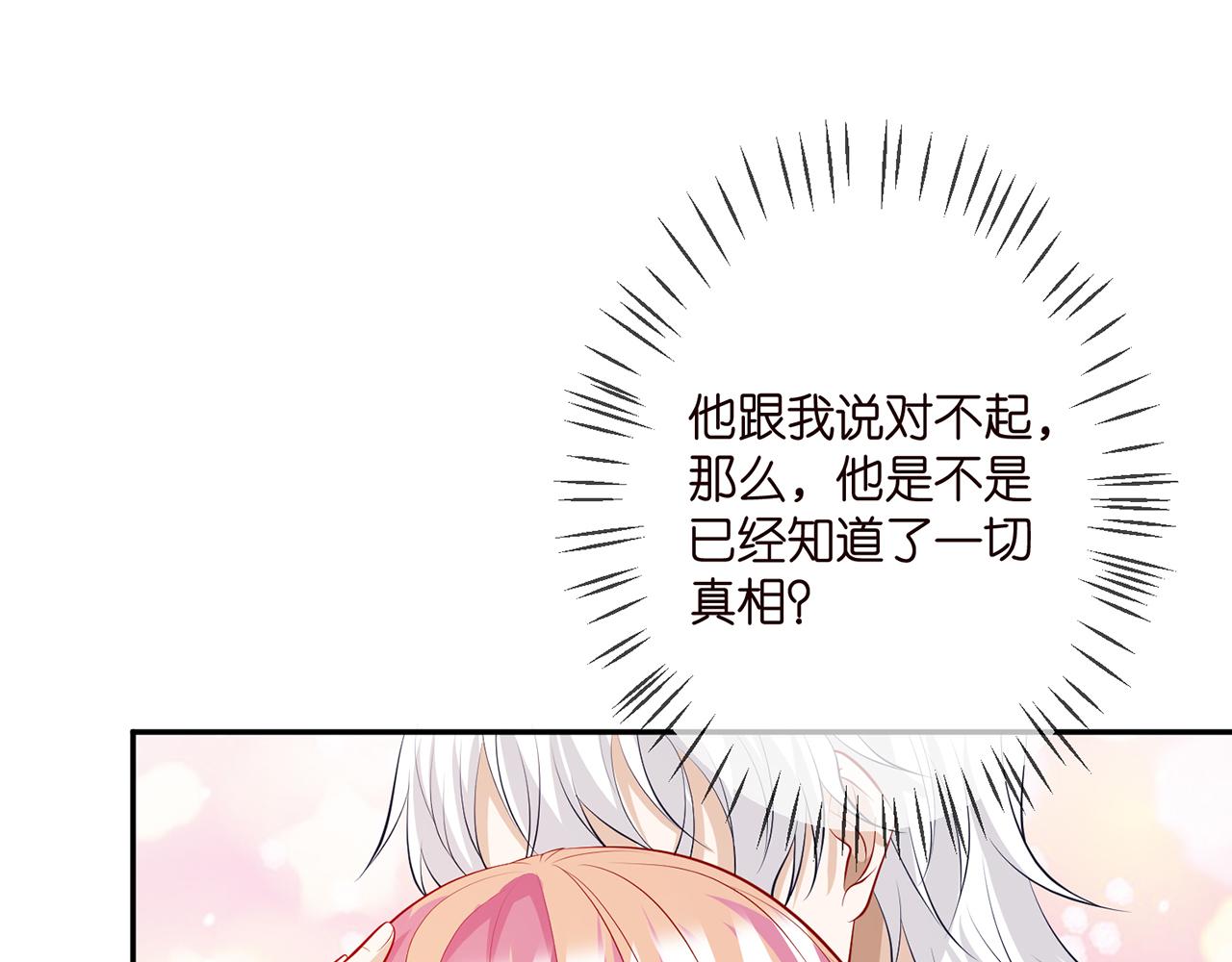 第310 妹妹，对不起79