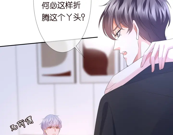 第131话 我不属于你，放我走16