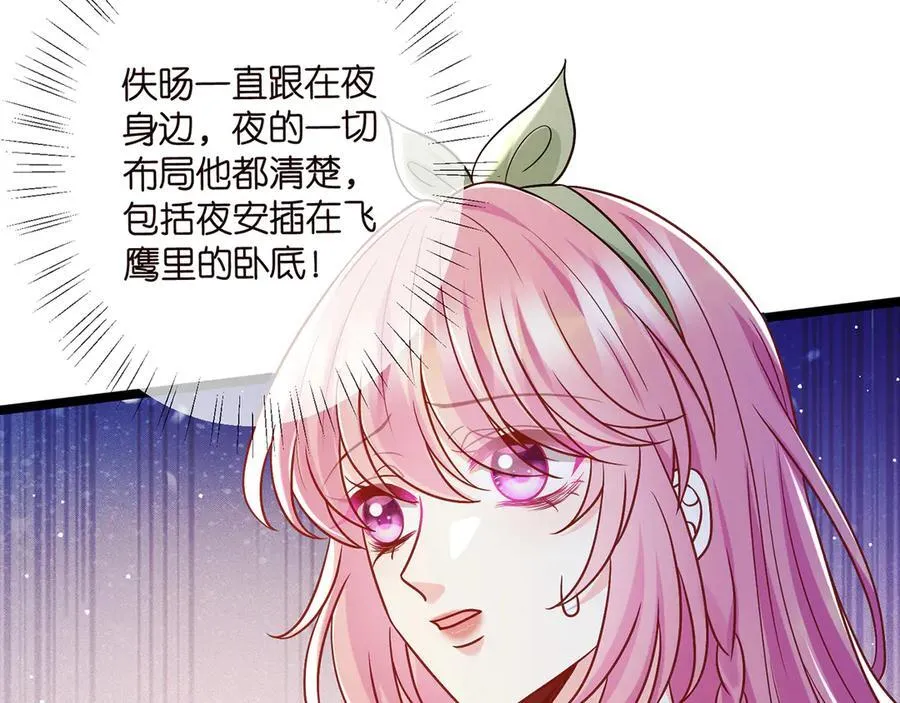 第507话 佚旸叛变了？102