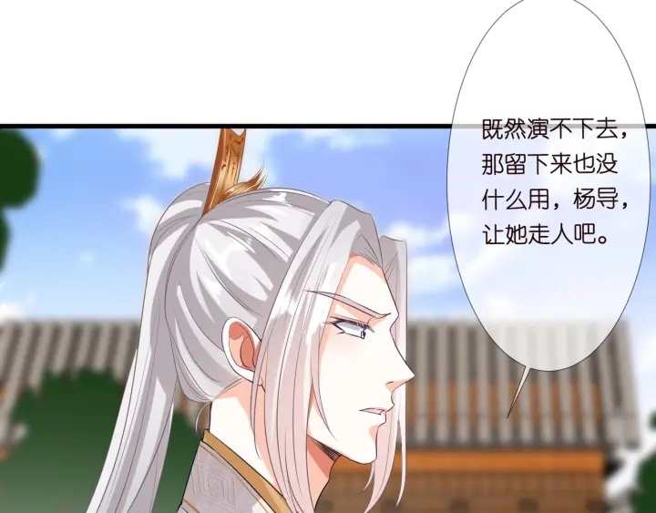 第107话 神秘的男人52
