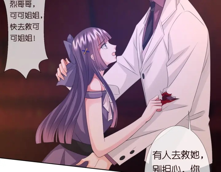 第94话 被绑架了？40