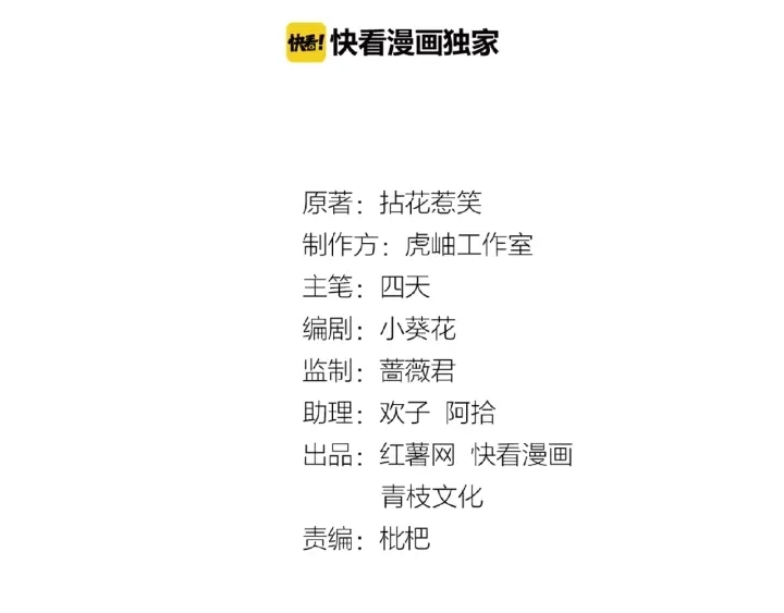 第38话 抓住你了1
