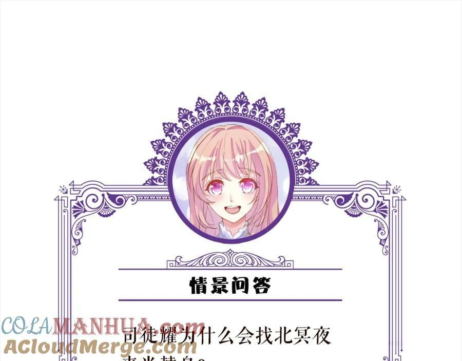 第465 男主替身竟是……108