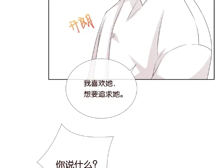 第29话 阴魂不散的男人！59