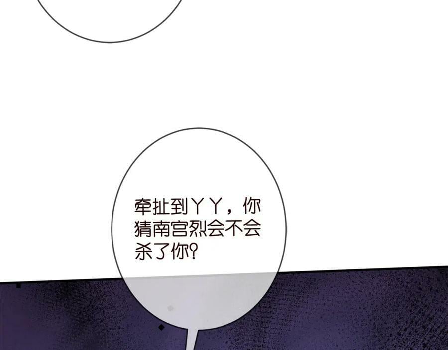 第448 严冰冰失控103
