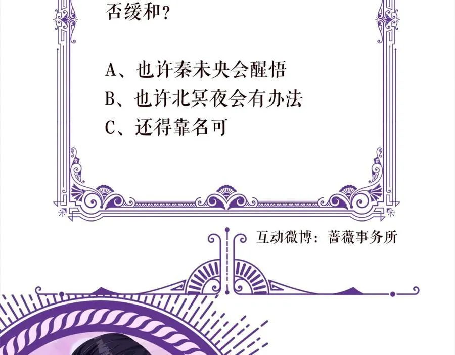 第504话 疲惫的北冥夜102