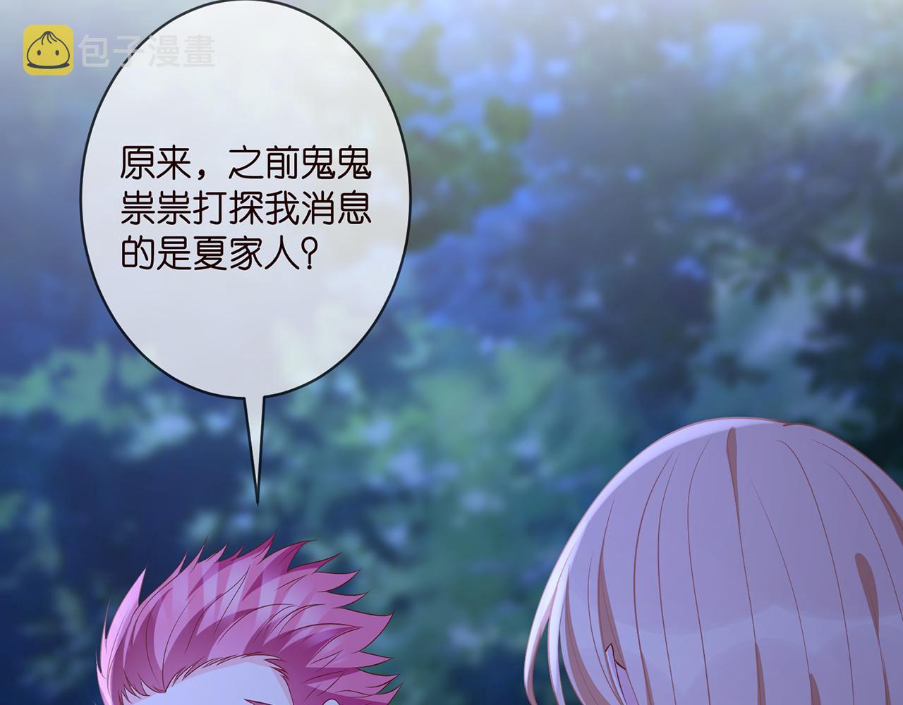 第337 一辈子的誓约75