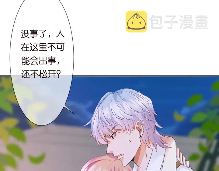 第127话 今晚你是连城的74