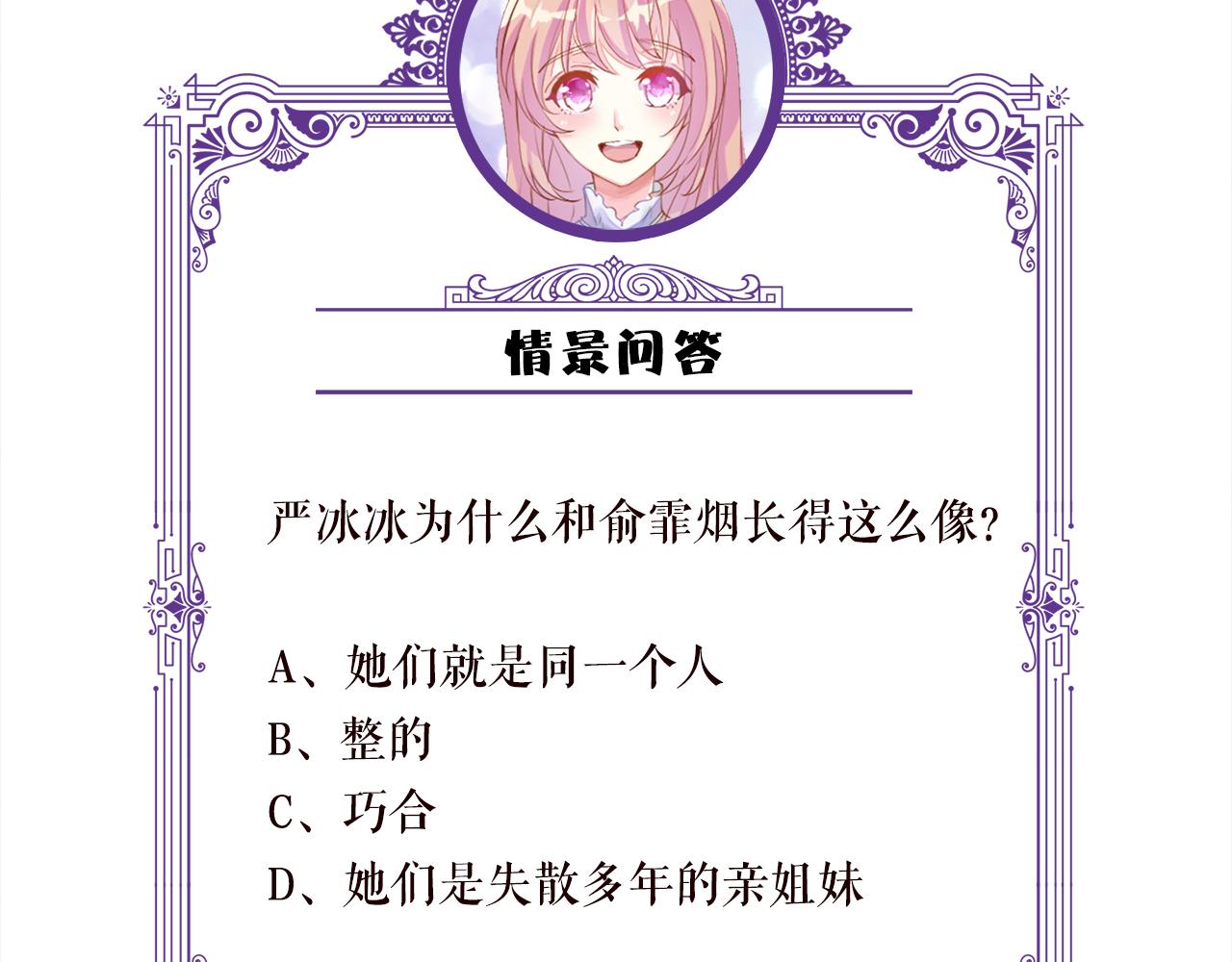第395 俞霏烟现身？111