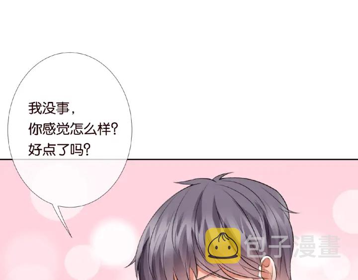 第33话 你要跟我还是他？49