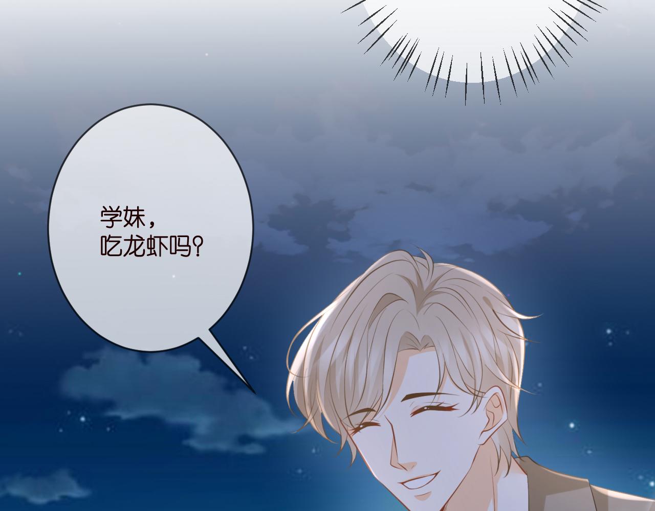 第344 甜蜜旅行43