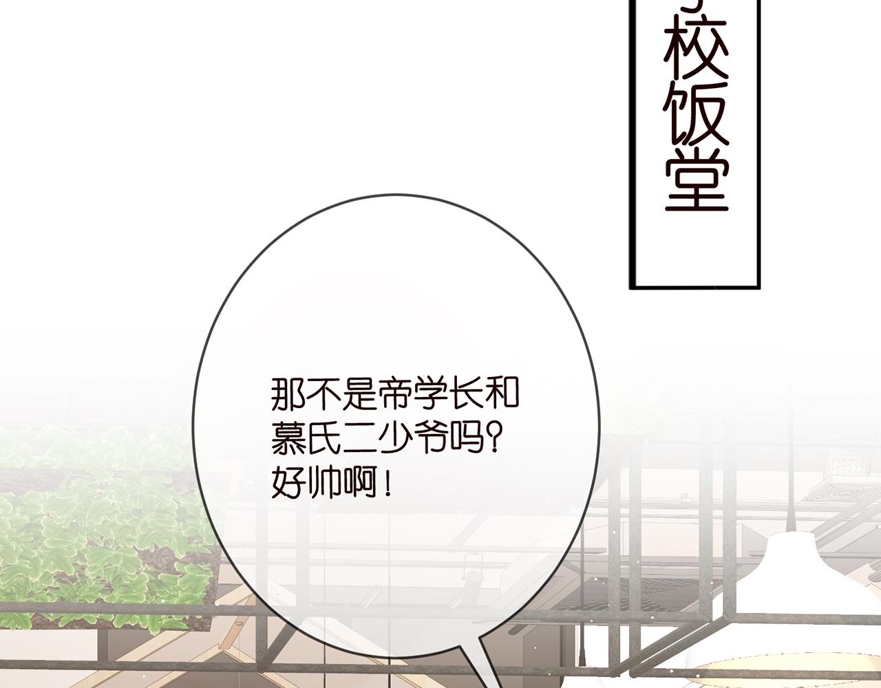 第379 20亿，买她的命83