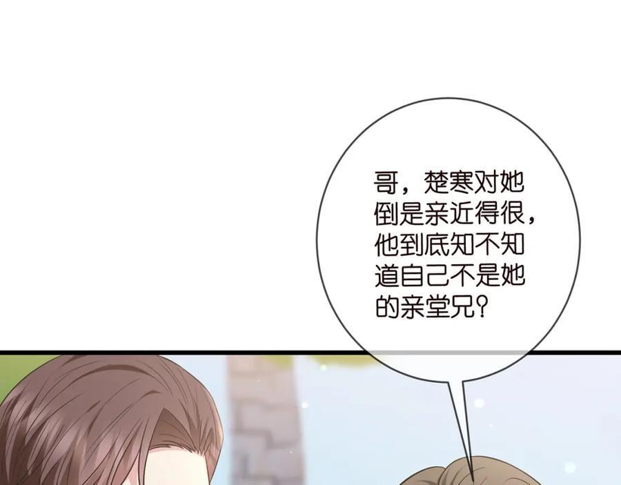 第483 豪门秘辛30