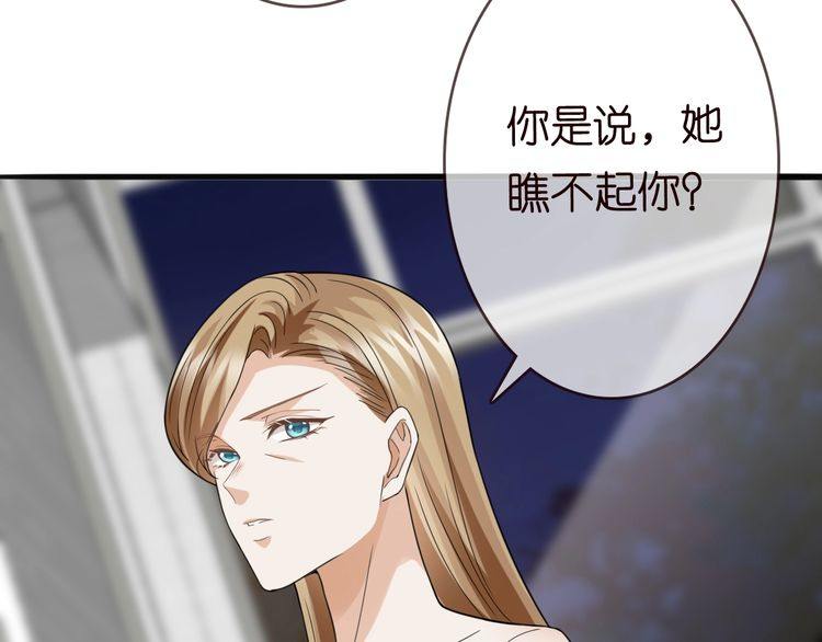 第230话 猜疑60